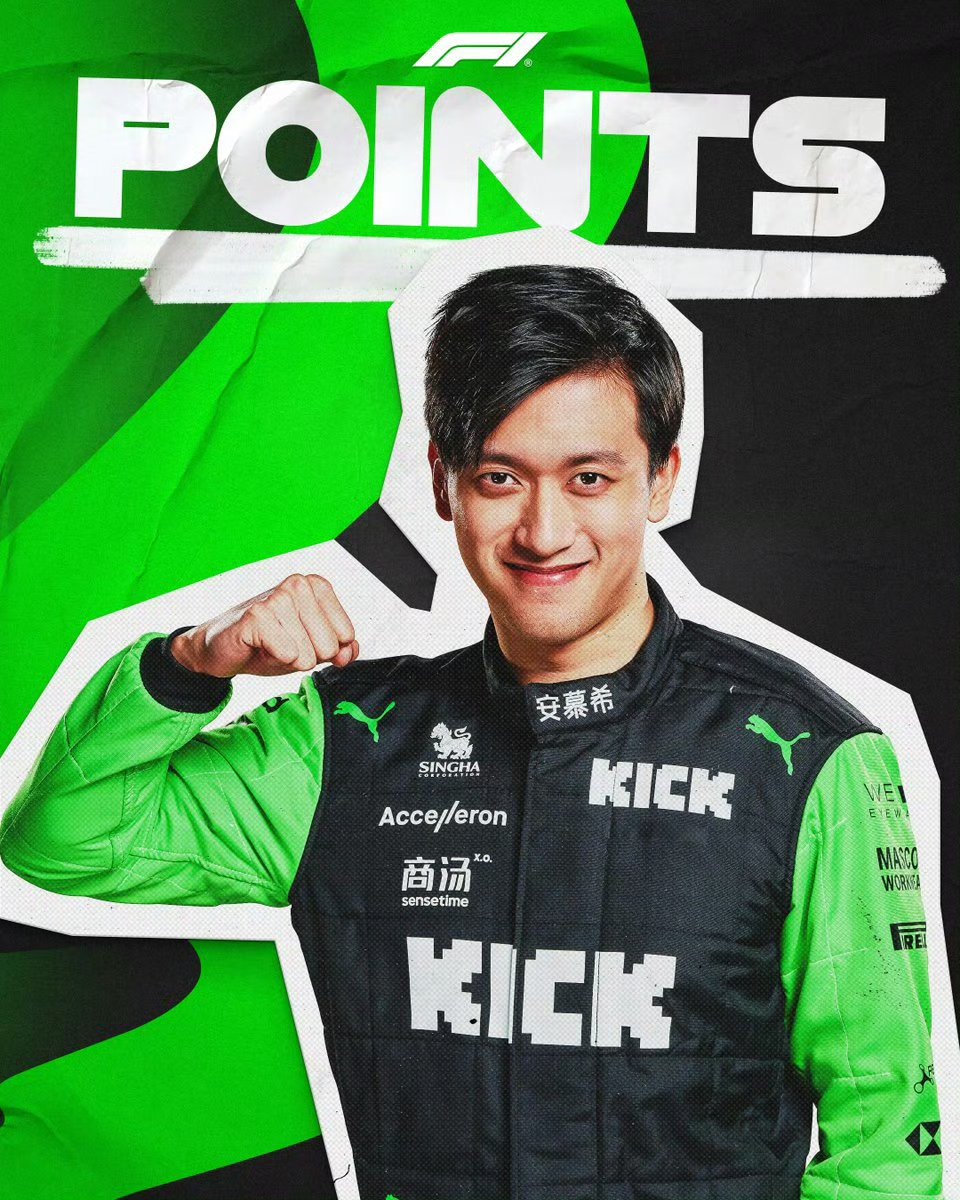 迈凯伦逆转红牛二队，周冠宇惊艳四座